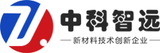 廣東中科智遠新材料技術有限公司